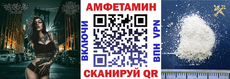 Amphetamine Розовый  Чегем 