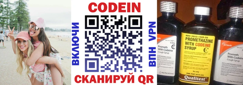Кодеин Purple Drank  купить   Чегем 