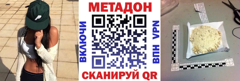 Метадон VHQ  сколько стоит  Чегем 